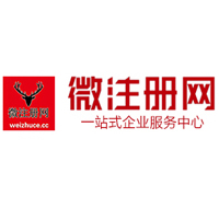 修文贵阳公司注册之公司注册流程知识总结